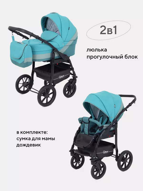 Коляска 2 в 1 Rant Patio Aquamarine