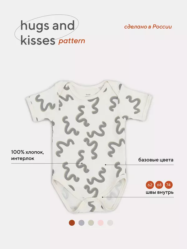 Боди Rant Hugs and kisses с коротким рукавом Pattern beige 6273