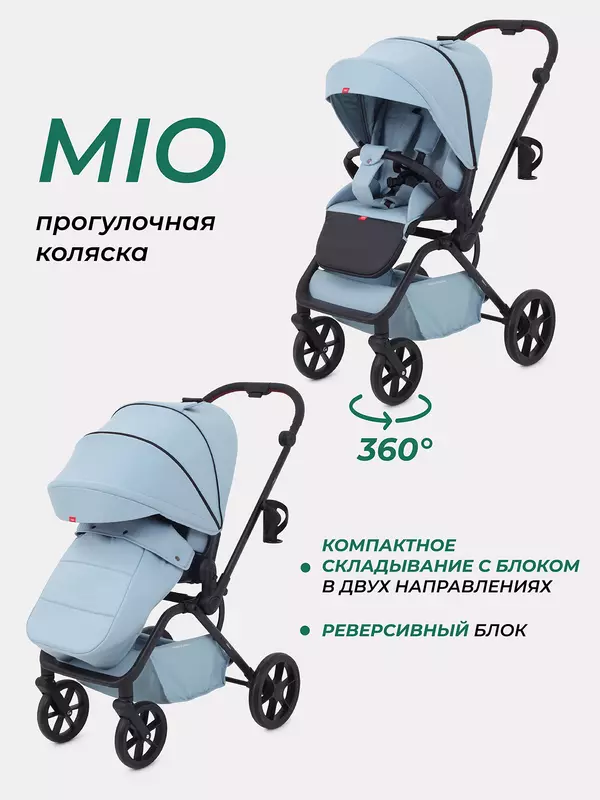 Коляска прогулочная Mowbaby Mio Blue