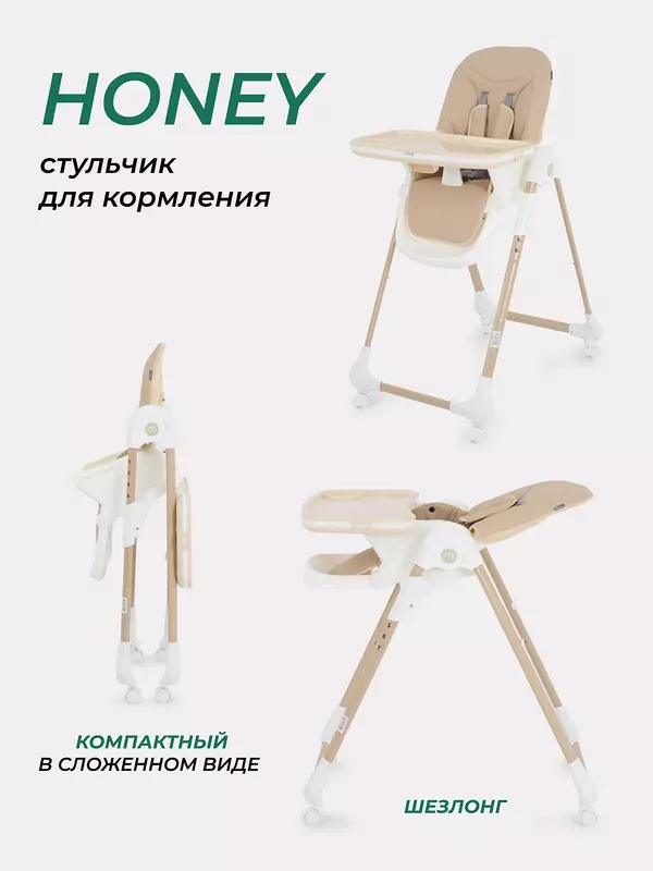 Стульчик для кормления Mowbaby Honey 2024 Beige