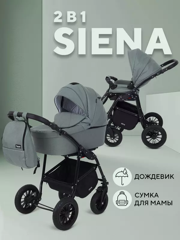 Коляска 2 в 1 Rant Siena 2024 05 зеленый