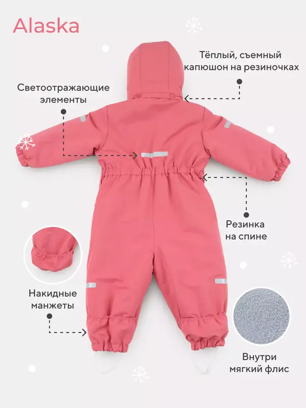 Комбинезон зимний Mowbaby Alaska Rose 2024