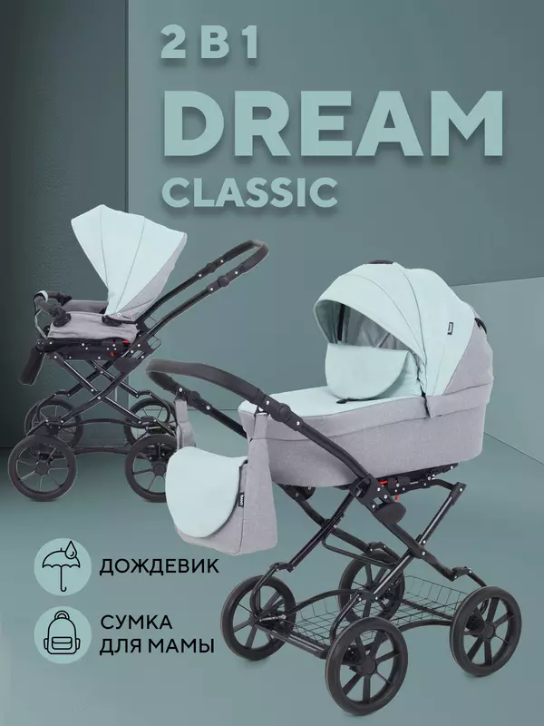 Коляска 2 в 1 Rant Dream Classic 2024 10 серый-ментоловый